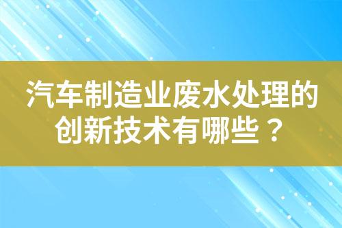 高濃度氨氮廢水處理工藝設(shè)計和技術(shù)方案